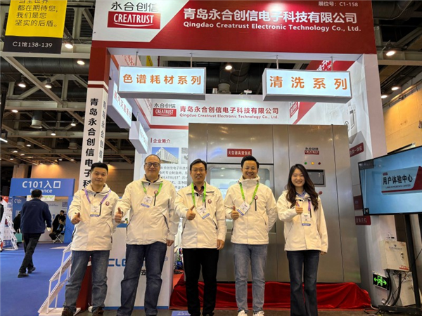 展會(huì)進(jìn)行時(shí) | 永合創(chuàng)信亮相BIO CHINA 2025，精彩不斷!